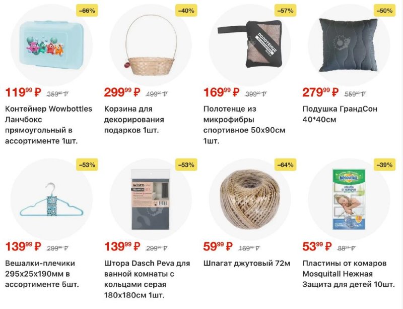Акции в Пятерочке с 13 по 19 января 2026 года страница 64