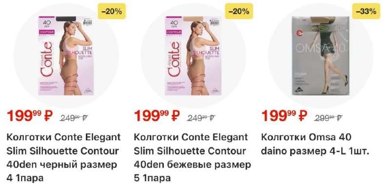 Акции в Пятерочке с 13 по 19 января 2026 года страница 66