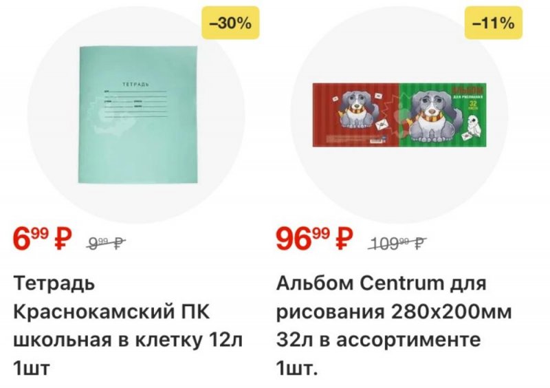 Акции в Пятерочке с 13 по 19 января 2026 года страница 68