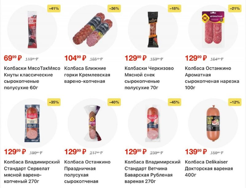 Акции в Пятерочке с 13 по 19 января 2026 года страница 7