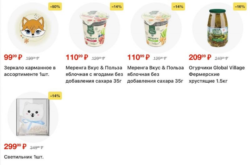 Акции в Пятерочке с 13 по 19 января 2026 года страница 70