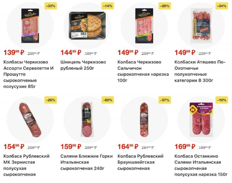 Акции в Пятерочке с 13 по 19 января 2026 года страница 8