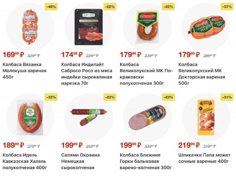 Акции в Пятерочке с 13 по 19 января 2026 года страница 9