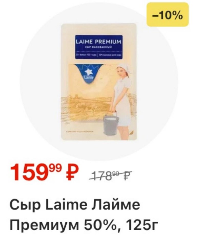 Акции в Перекрестке с 13 по 19 января 2026 года страница 10