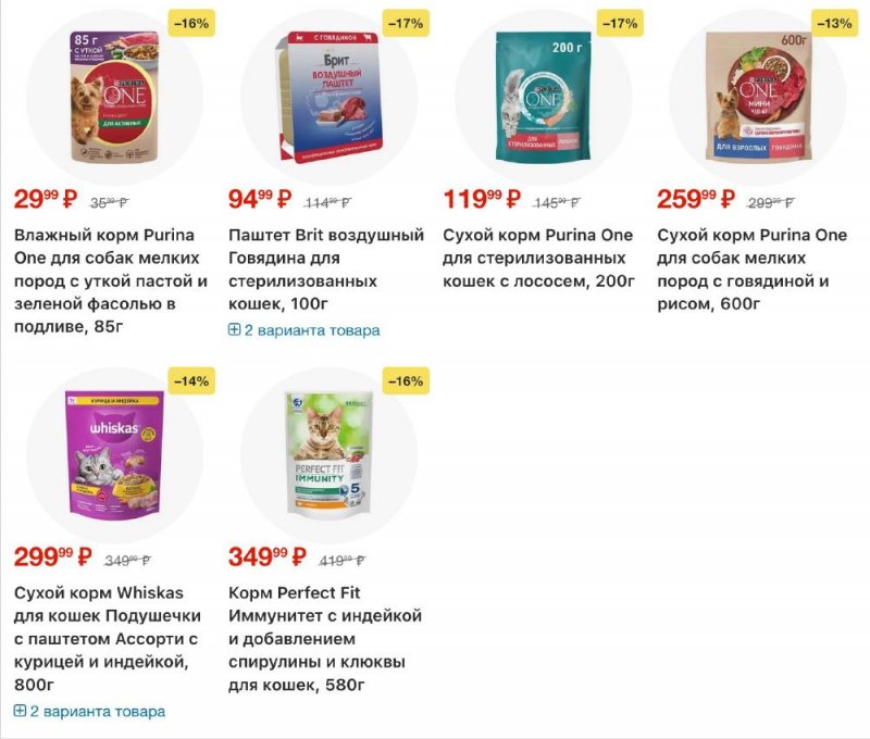Акции в Перекрестке с 13 по 19 января 2026 года страница 2