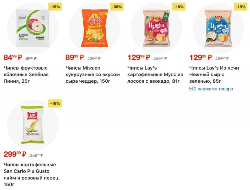 Акции в Перекрестке с 13 по 19 января 2026 года страница 3