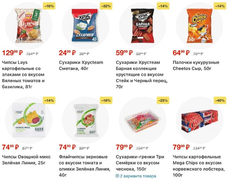 Акции в Перекрестке с 13 по 19 января 2026 года страница 4