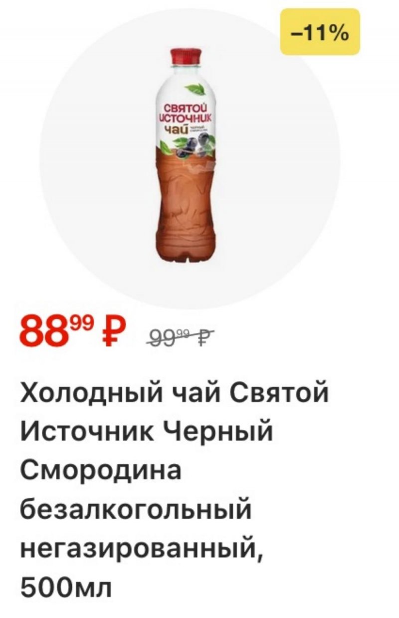 Акции в Перекрестке с 13 по 19 января 2026 года страница 5