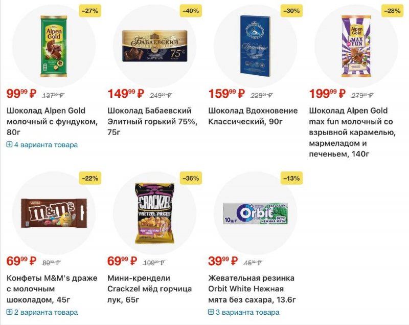 Акции в Перекрестке с 13 по 19 января 2026 года страница 6