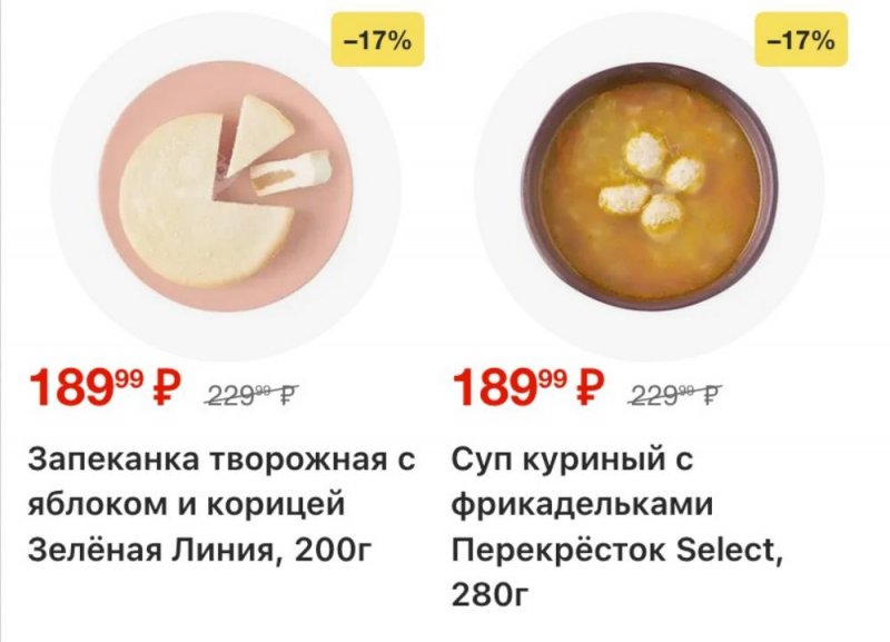Акции в Перекрестке с 13 по 19 января 2026 года страница 9