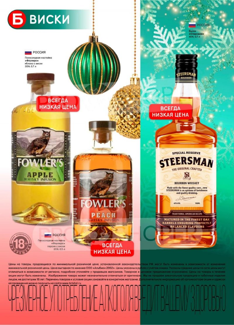 Акции в Бристоль с 13 по 26 января 2026 года страница 26