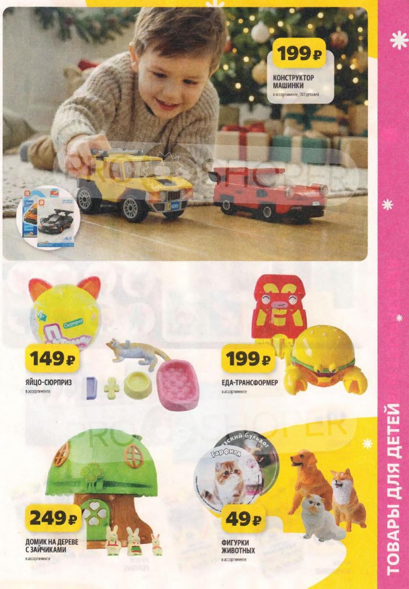 Акции в Чижике с 15 по 21 января 2026 года страница 5