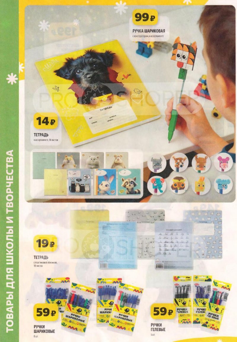 Акции в Чижике с 15 по 21 января 2026 года страница 6