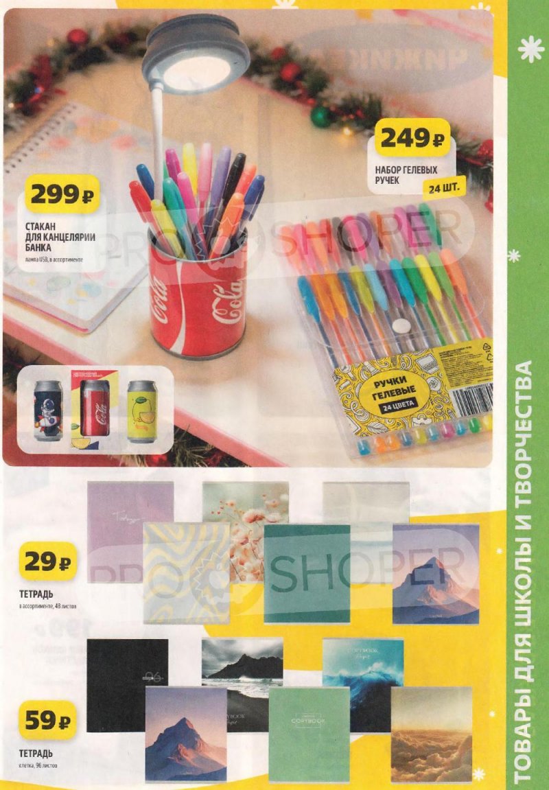 Акции в Чижике с 15 по 21 января 2026 года страница 7