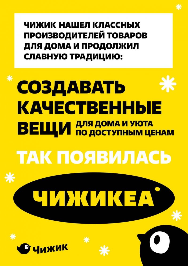 Акции в Чижике с 22 по 28 января 2026 года — Москва страница 11