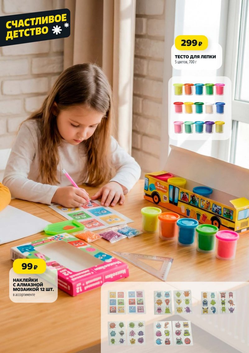 Акции в Чижике с 22 по 28 января 2026 года — Москва страница 13