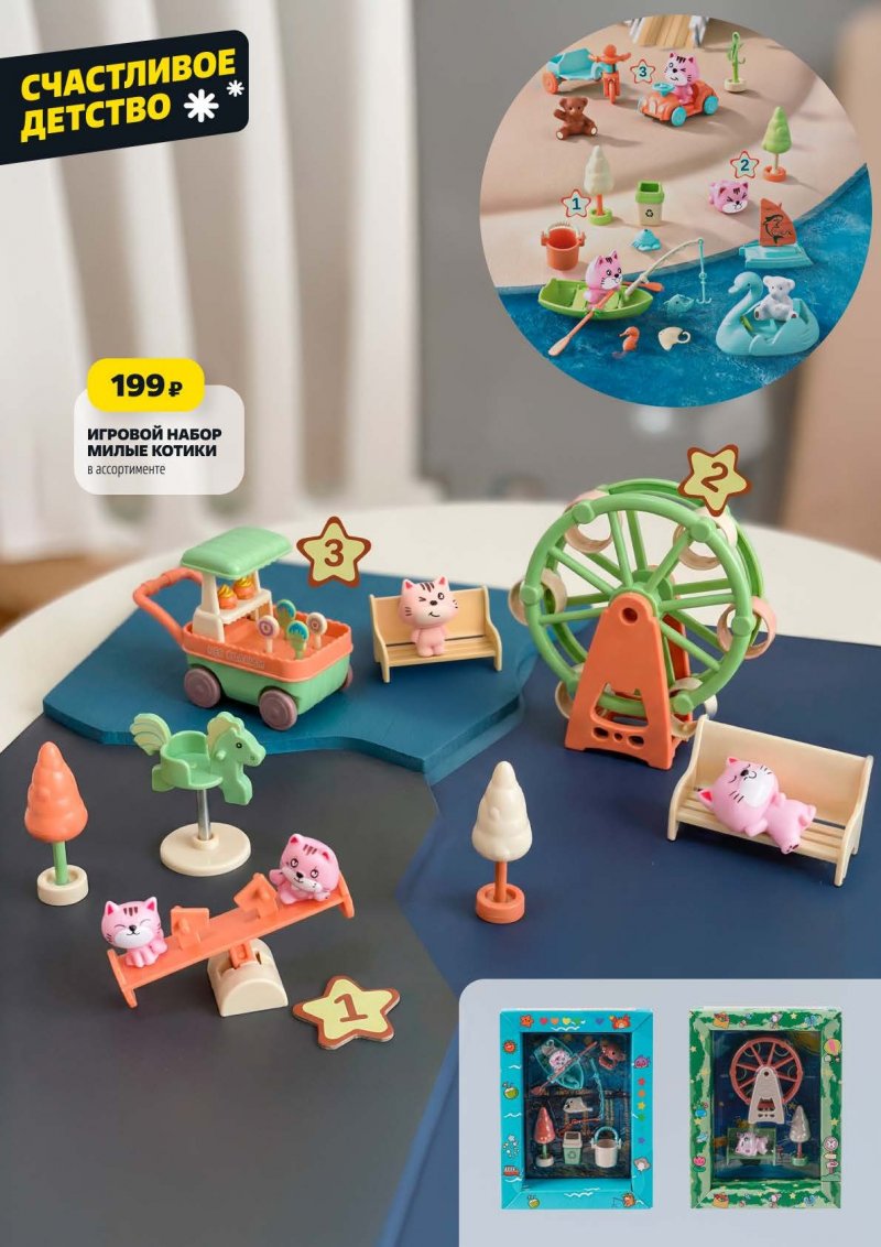 Акции в Чижике с 22 по 28 января 2026 года — Москва страница 14