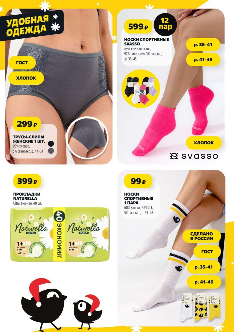 Акции в Чижике с 22 по 28 января 2026 года — Москва страница 17