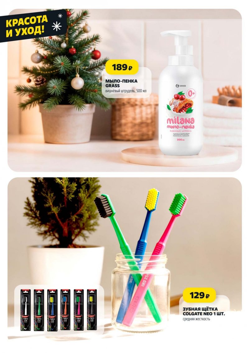 Акции в Чижике с 22 по 28 января 2026 года — Москва страница 18