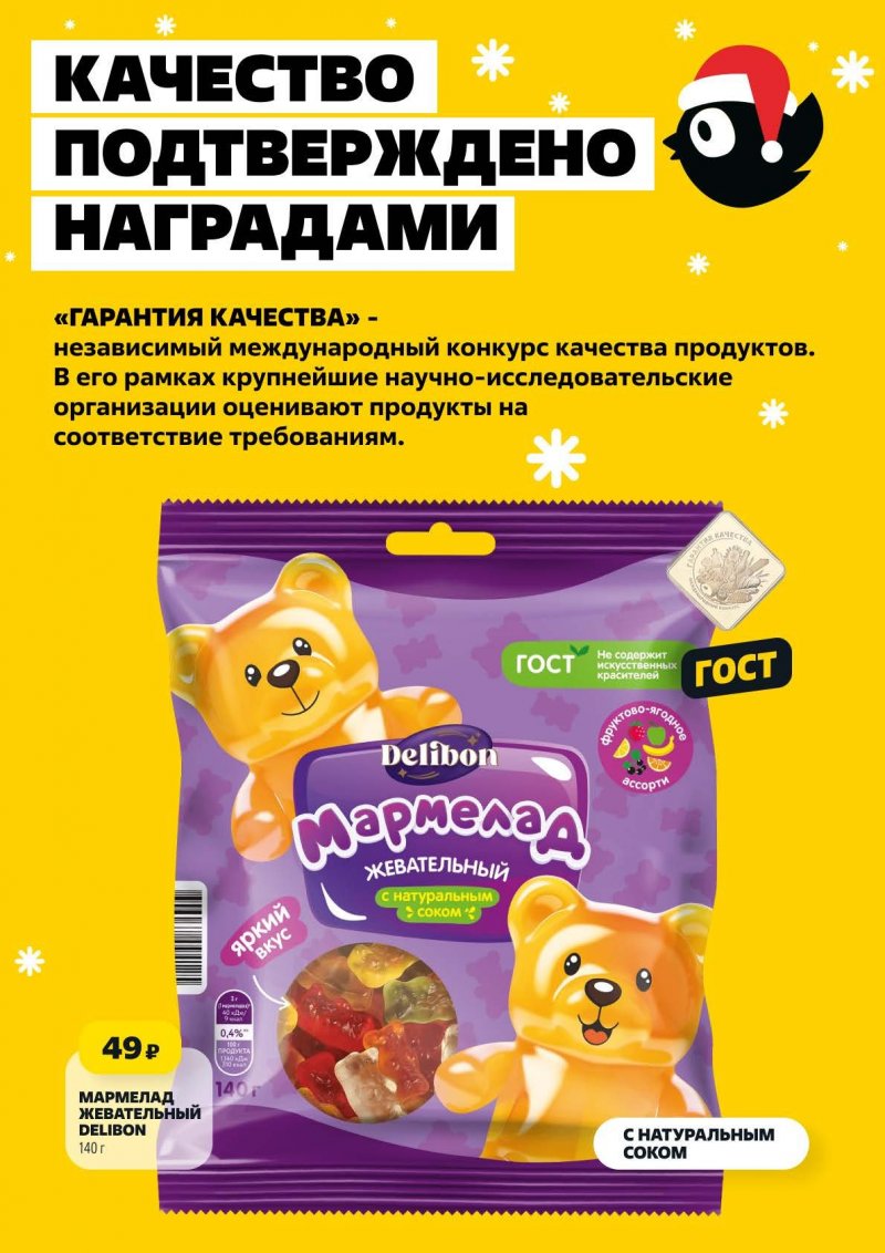 Акции в Чижике с 22 по 28 января 2026 года — Москва страница 2