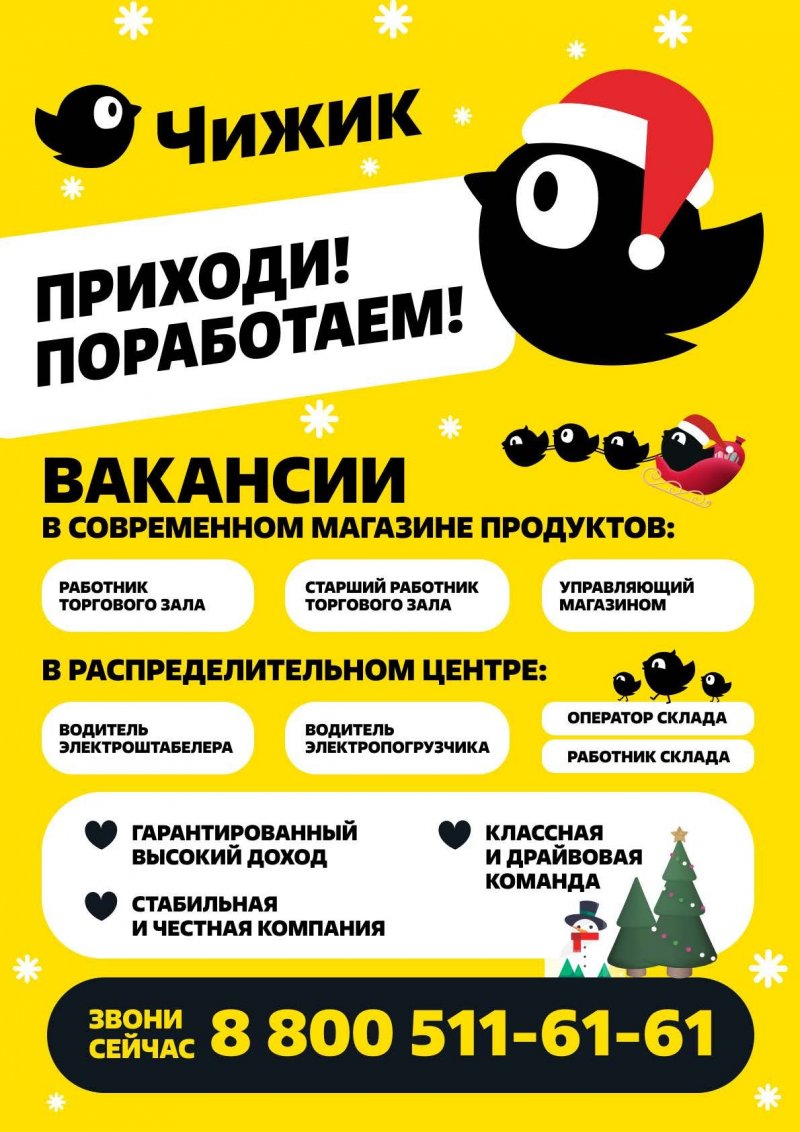 Акции в Чижике с 22 по 28 января 2026 года — Москва страница 20