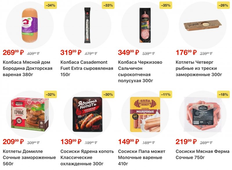 Акции в Пятерочке с 20 по 26 января 2026 года страница 10