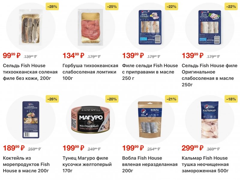 Акции в Пятерочке с 20 по 26 января 2026 года страница 11