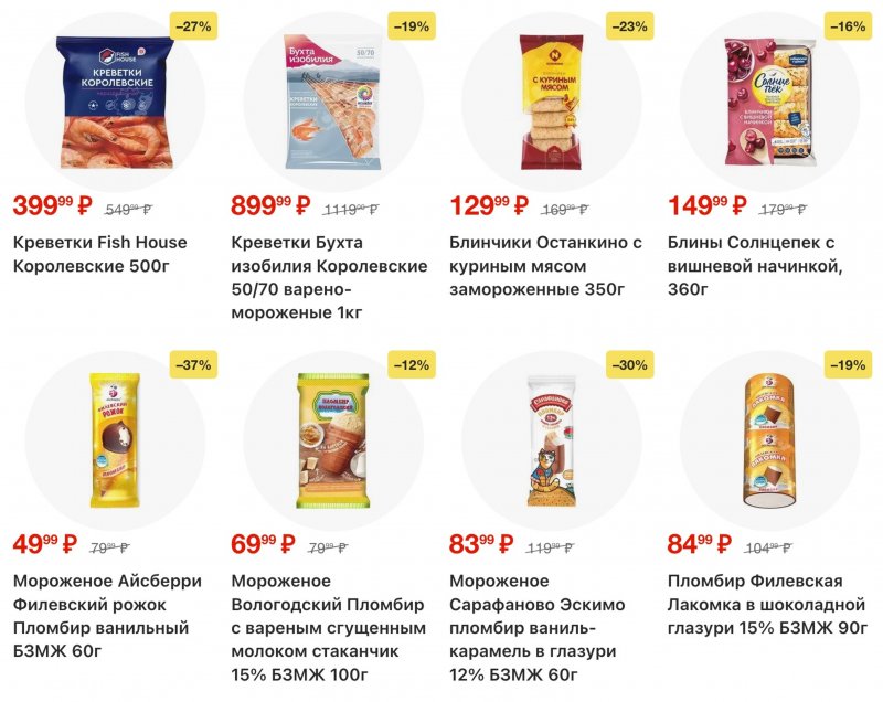 Акции в Пятерочке с 20 по 26 января 2026 года страница 14
