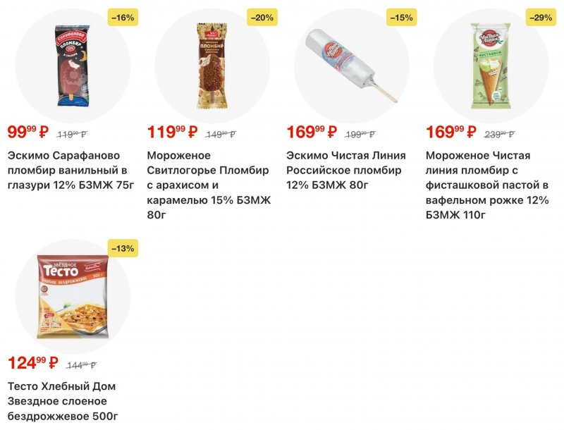 Акции в Пятерочке с 20 по 26 января 2026 года страница 15
