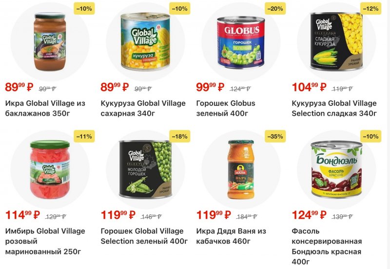 Акции в Пятерочке с 20 по 26 января 2026 года страница 16