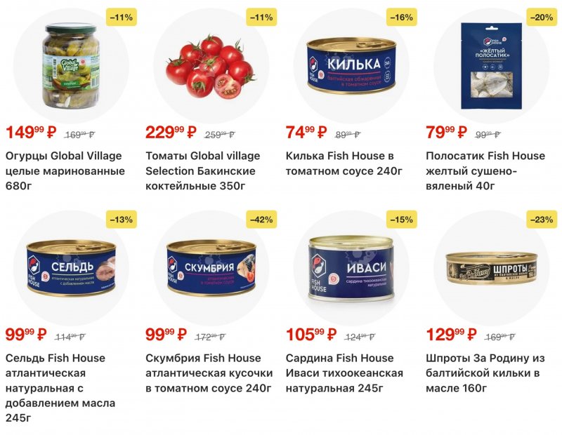 Акции в Пятерочке с 20 по 26 января 2026 года страница 17