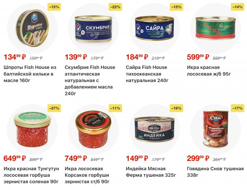 Акции в Пятерочке с 20 по 26 января 2026 года страница 18