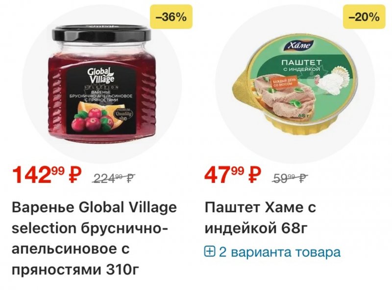 Акции в Пятерочке с 20 по 26 января 2026 года страница 19