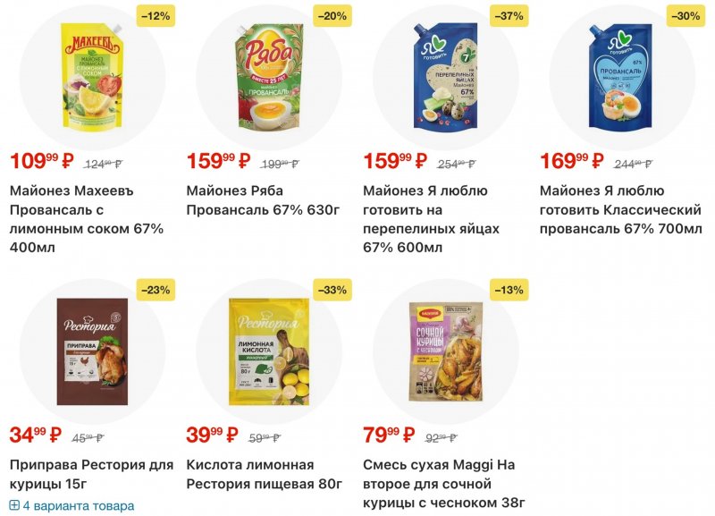 Акции в Пятерочке с 20 по 26 января 2026 года страница 23