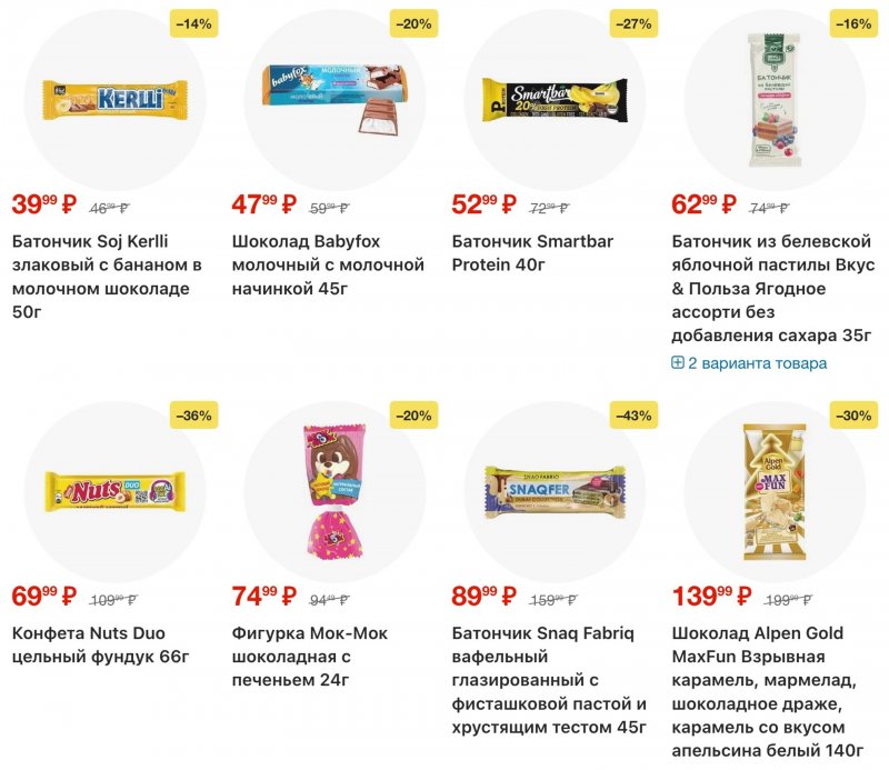 Акции в Пятерочке с 20 по 26 января 2026 года страница 24