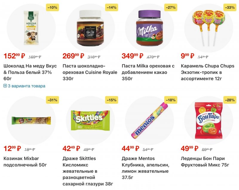 Акции в Пятерочке с 20 по 26 января 2026 года страница 25
