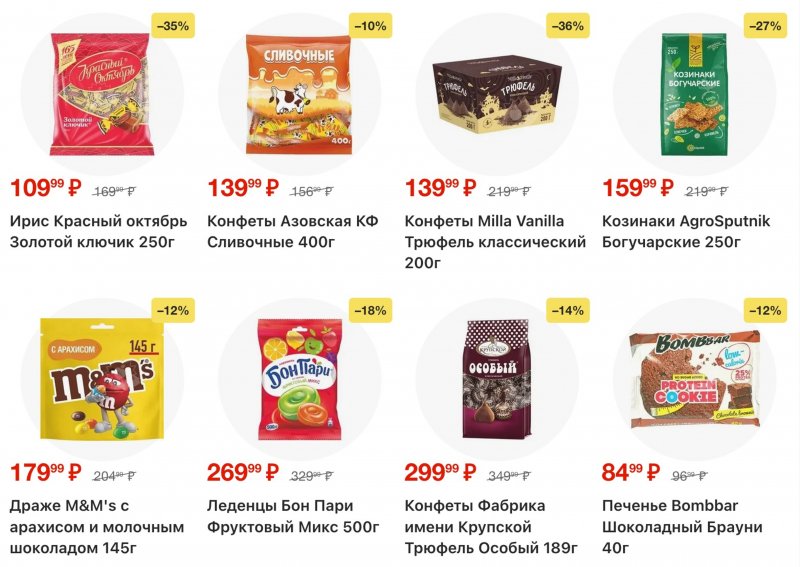 Акции в Пятерочке с 20 по 26 января 2026 года страница 26