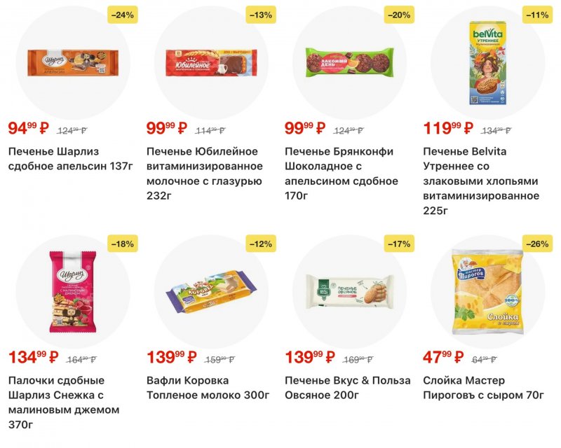 Акции в Пятерочке с 20 по 26 января 2026 года страница 27