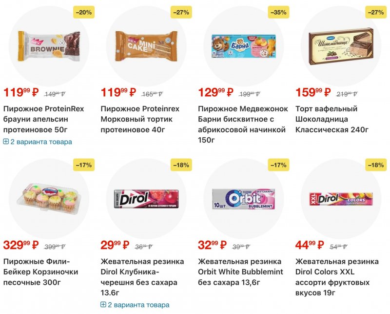 Акции в Пятерочке с 20 по 26 января 2026 года страница 29