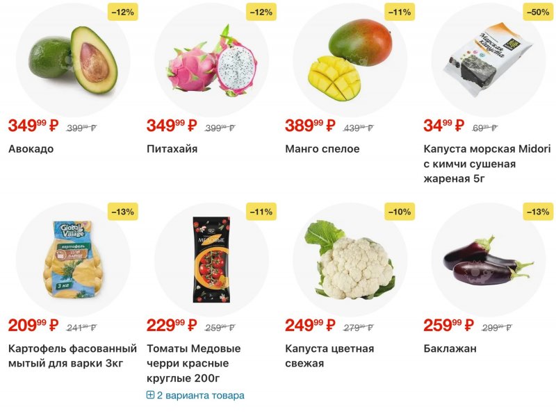 Акции в Пятерочке с 20 по 26 января 2026 года страница 3