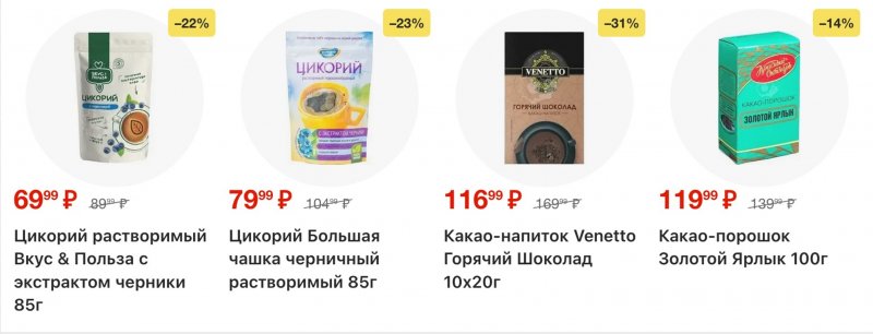 Акции в Пятерочке с 20 по 26 января 2026 года страница 30