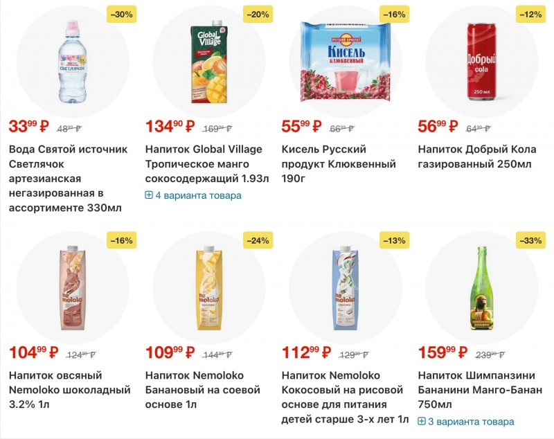 Акции в Пятерочке с 20 по 26 января 2026 года страница 31