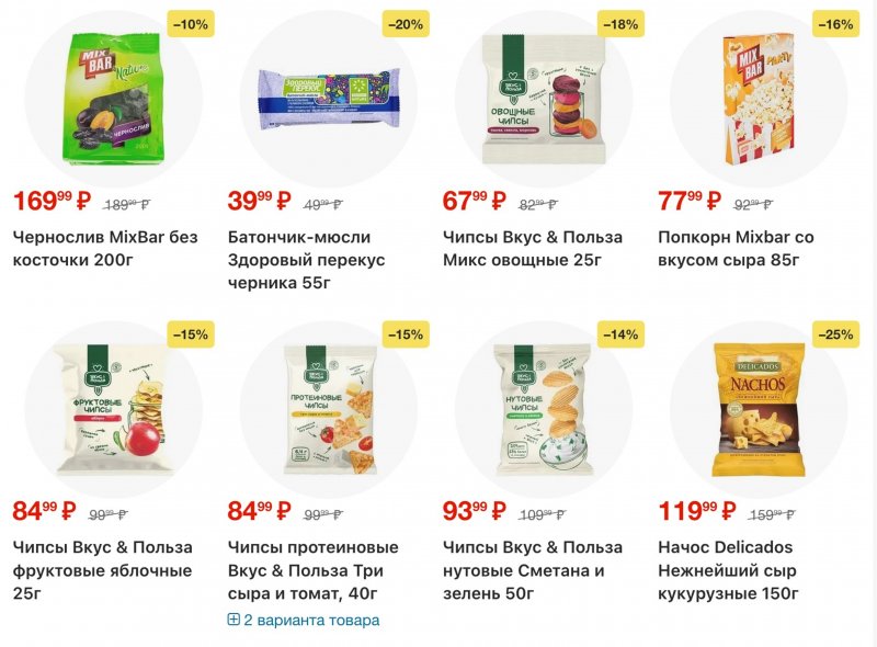 Акции в Пятерочке с 20 по 26 января 2026 года страница 34