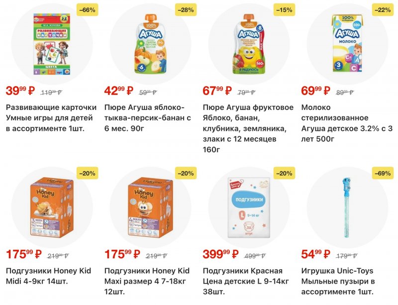 Акции в Пятерочке с 20 по 26 января 2026 года страница 36
