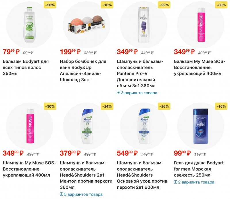 Акции в Пятерочке с 20 по 26 января 2026 года страница 40