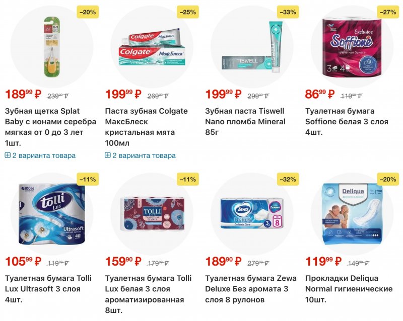 Акции в Пятерочке с 20 по 26 января 2026 года страница 42