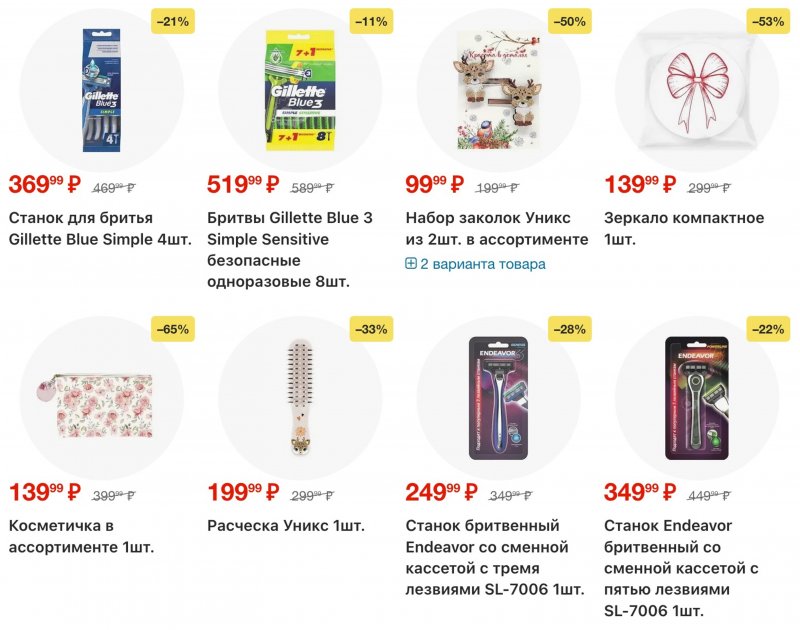 Акции в Пятерочке с 20 по 26 января 2026 года страница 44
