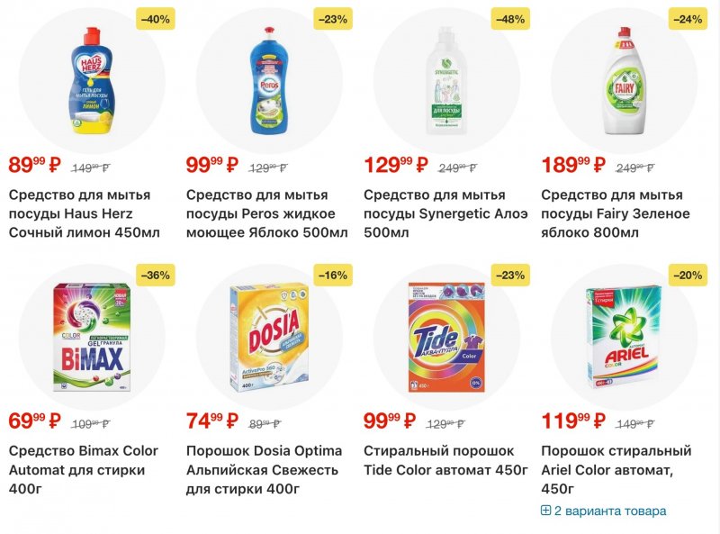 Акции в Пятерочке с 20 по 26 января 2026 года страница 45