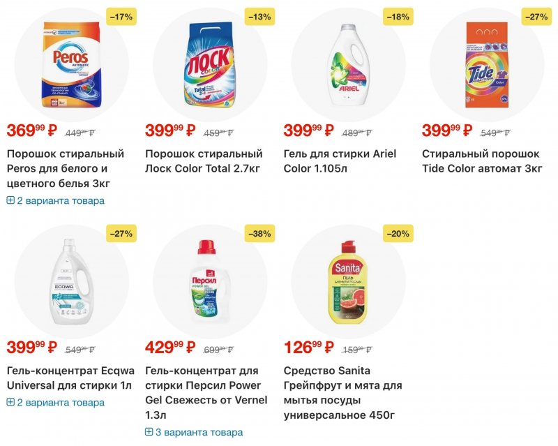 Акции в Пятерочке с 20 по 26 января 2026 года страница 47
