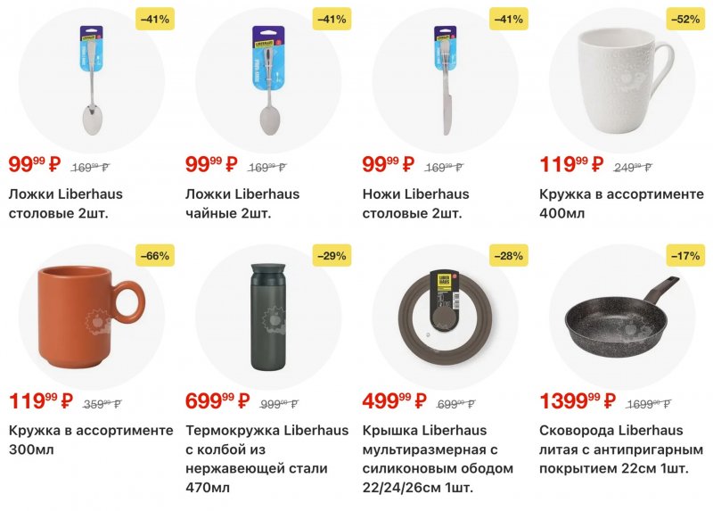 Акции в Пятерочке с 20 по 26 января 2026 года страница 49